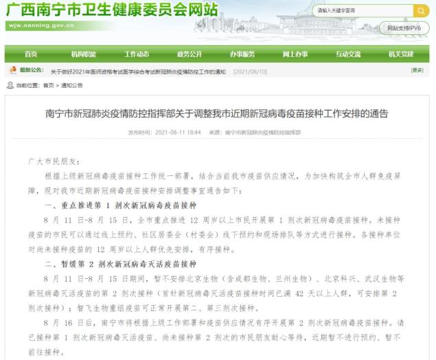 【南宁疫情等级_南宁 疫情等级】 【南宁疫情等级_南宁 疫情等级】