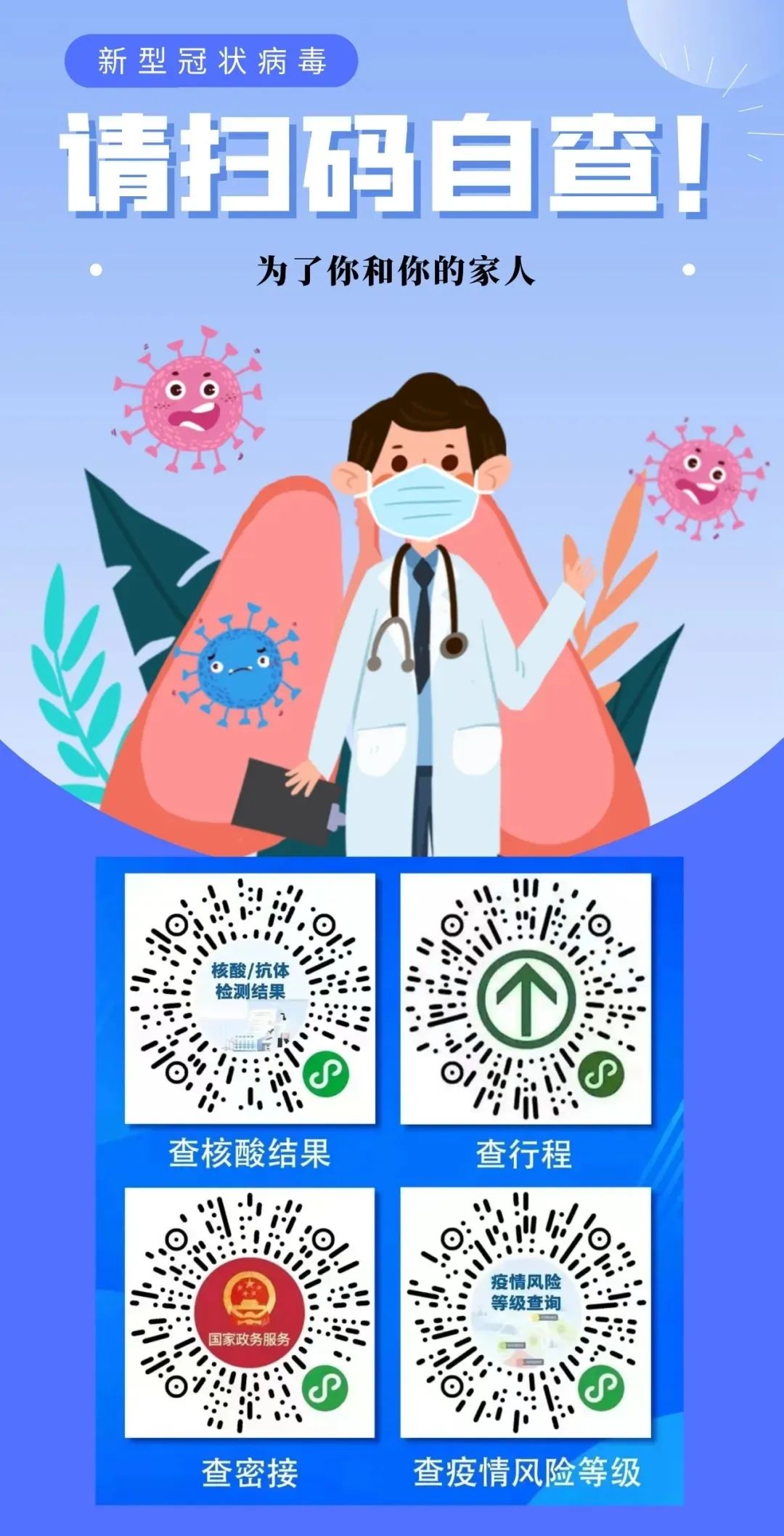 【绷紧疫情防控,紧扣疫情防控工作】