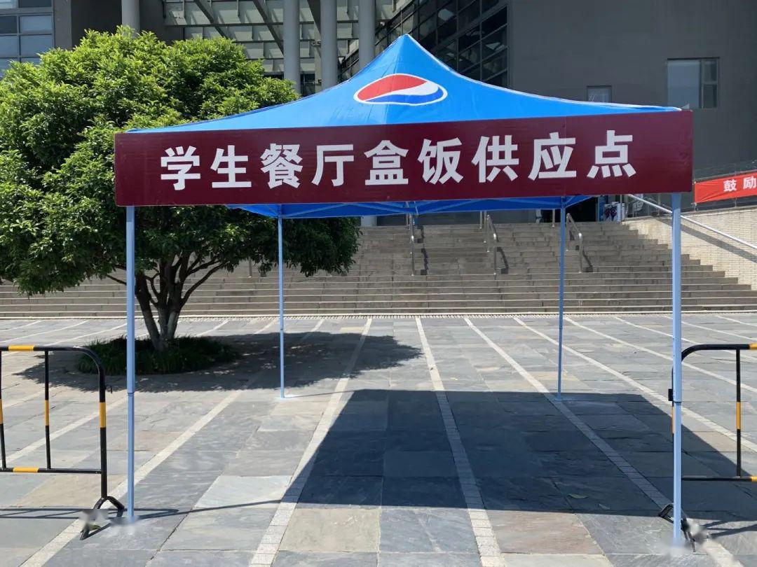 【疫情防控食堂