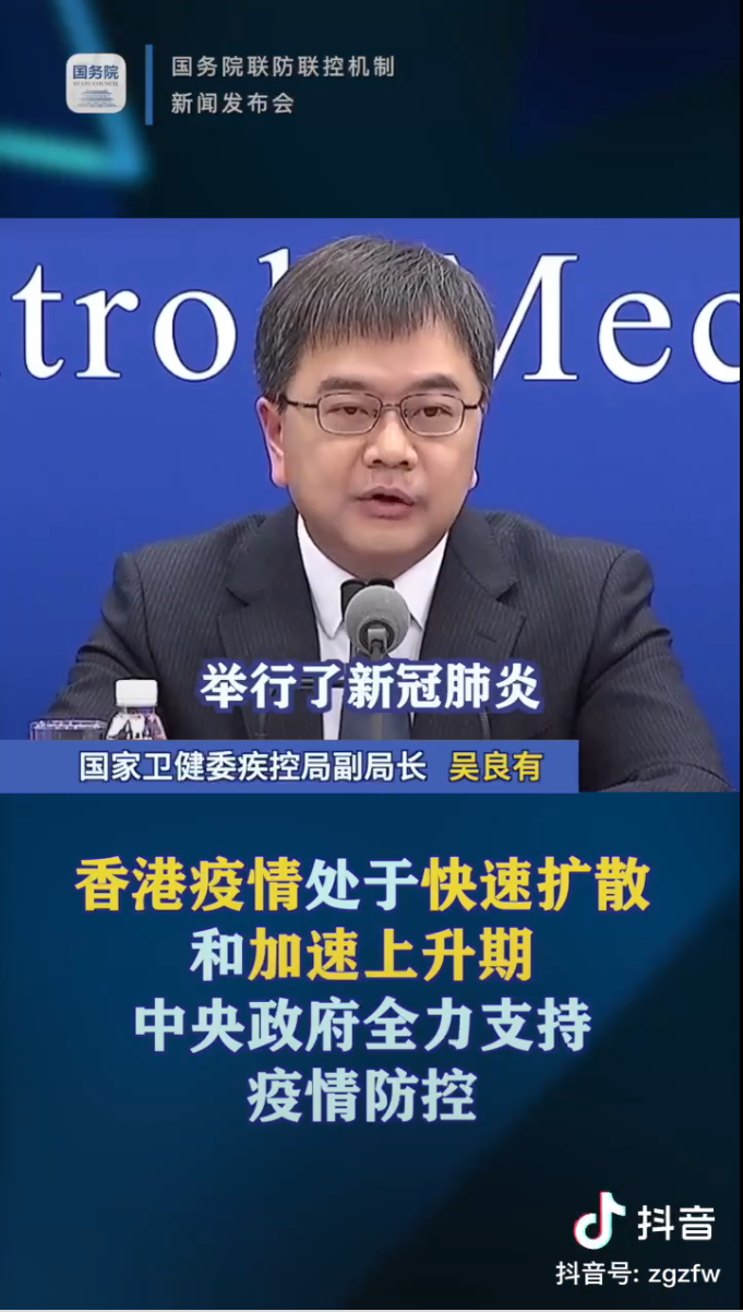 【香港疫情防控,香港疫情防控最新政策】