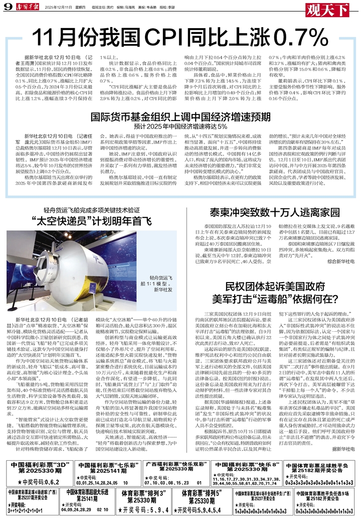 新闻周刊抗击疫情有感】