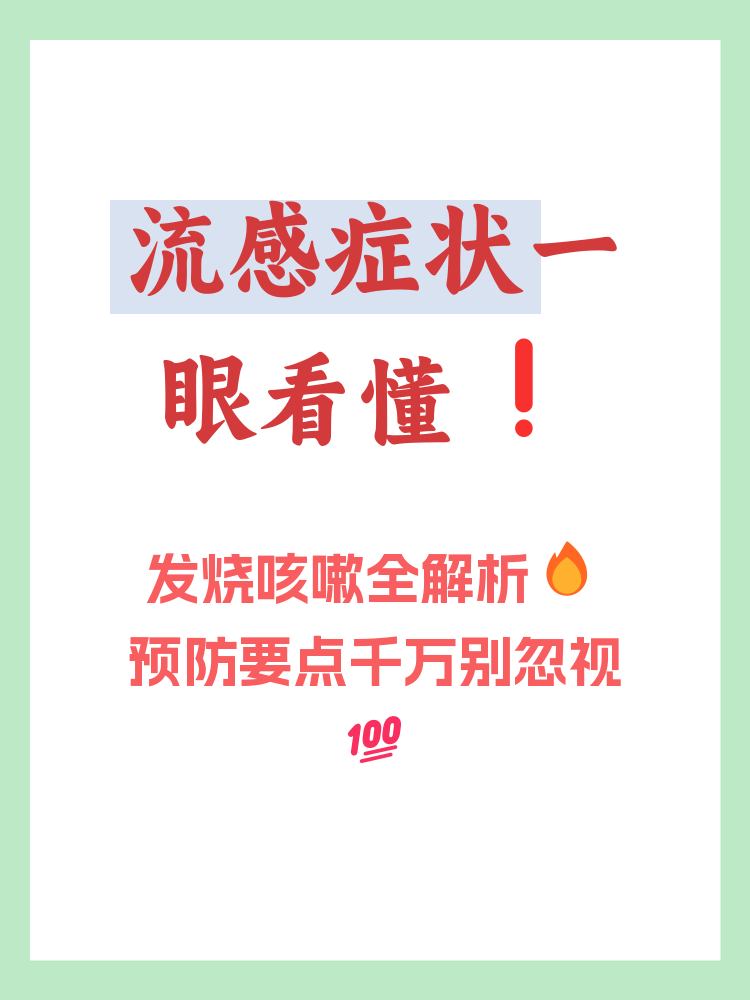 【河北流感疫情最新消息 【河北流感疫情最新消息