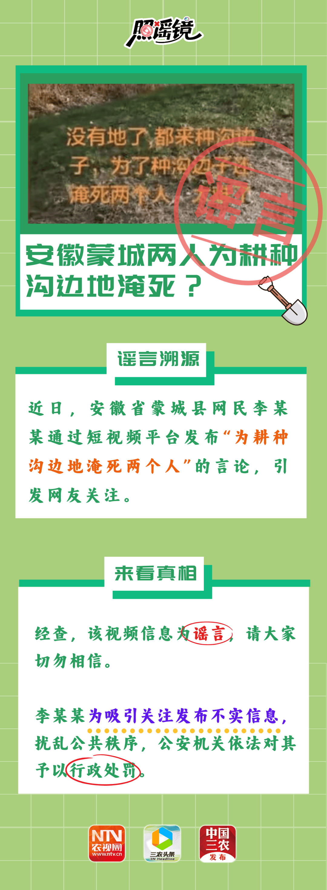 梦到疫情再次爆发】 梦到疫情再次爆发】