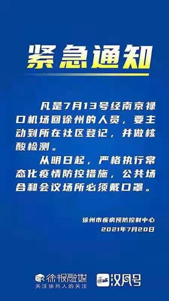 【禄口机场疫情/禄口机场疫情是哪一年】 【禄口机场疫情/禄口机场疫情是哪一年】