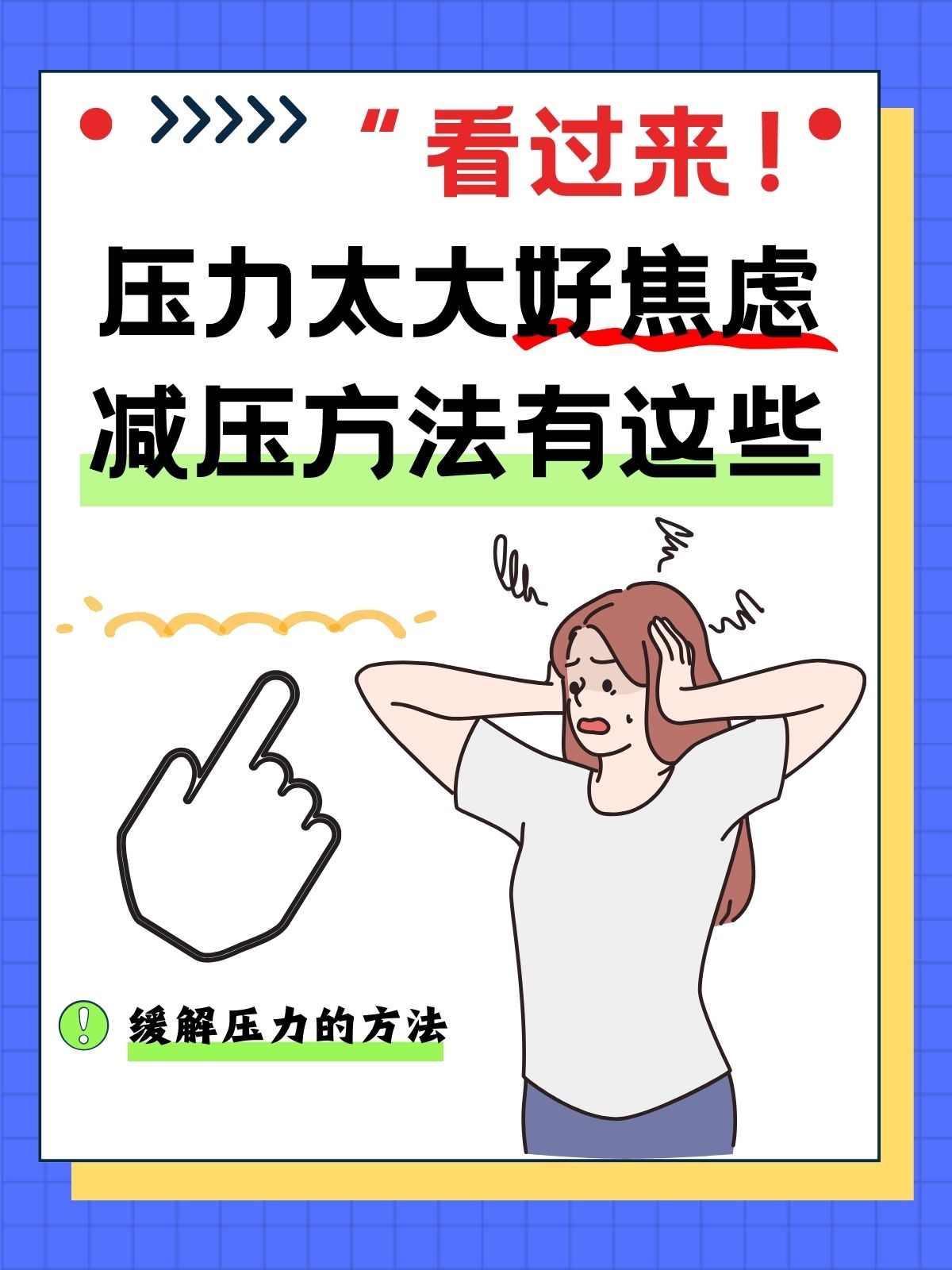 【疫情期间紧张焦虑症怎么缓解,疫情期间你会焦虑吗?如何调节?】 【疫情期间紧张焦虑症怎么缓解,疫情期间你会焦虑吗?如何调节?】
