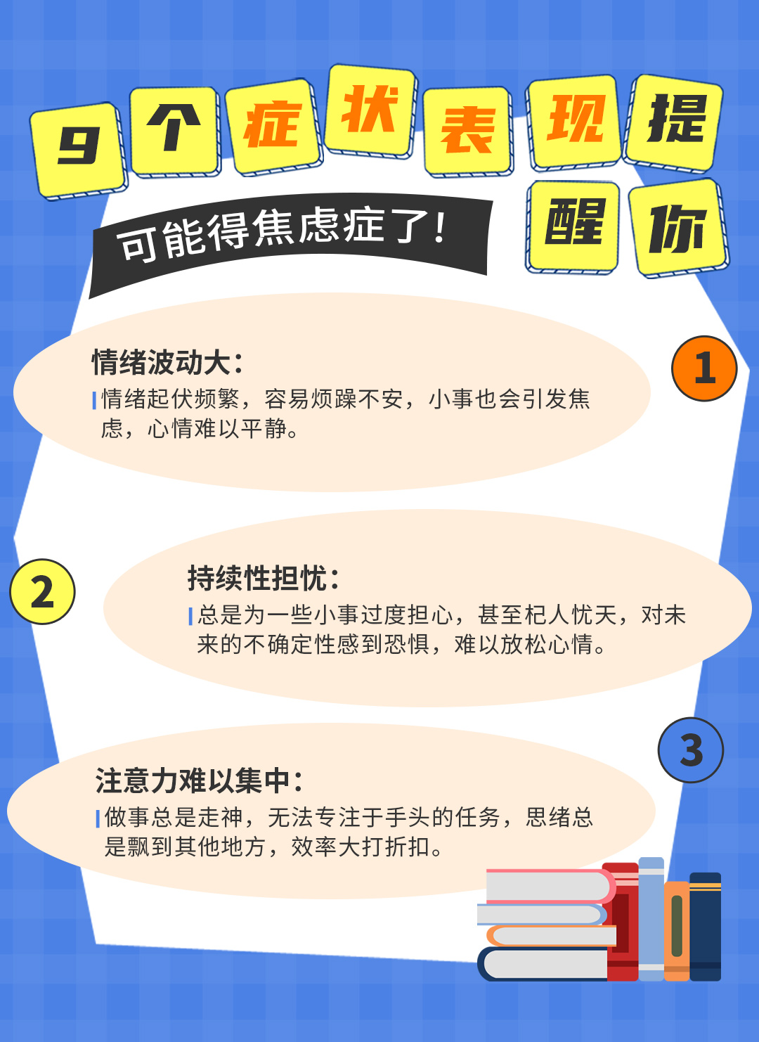 【疫情期间紧张焦虑症怎么缓解,疫情期间你会焦虑吗?如何调节?】 【疫情期间紧张焦虑症怎么缓解,疫情期间你会焦虑吗?如何调节?】