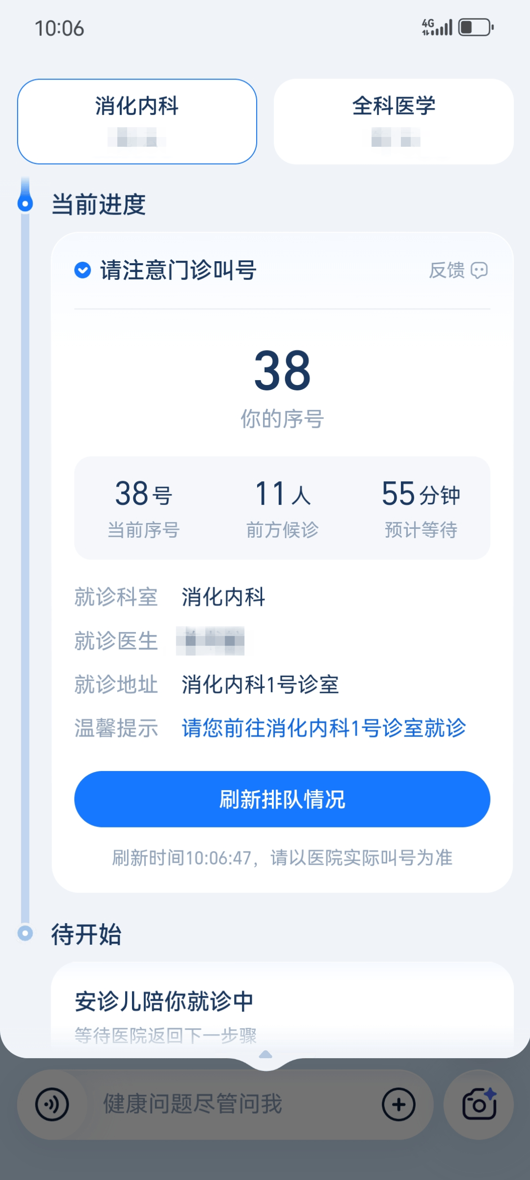 疫情隔离政策查询系统】
