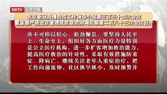【疫情防控方针,疫情防控具体方案】