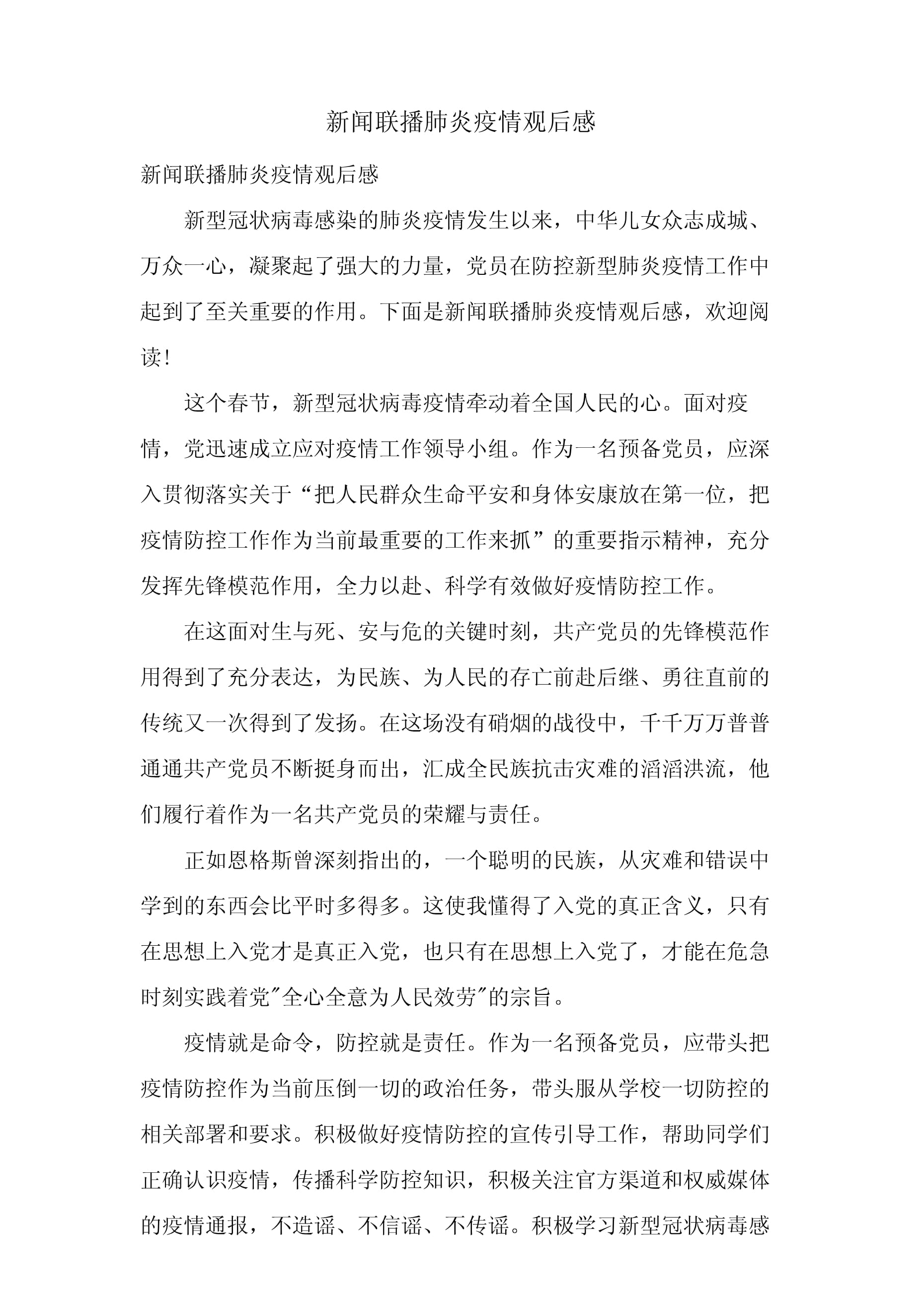 【2022疫情作文700字/2020年疫情作文600字】 【2022疫情作文700字/2020年疫情作文600字】