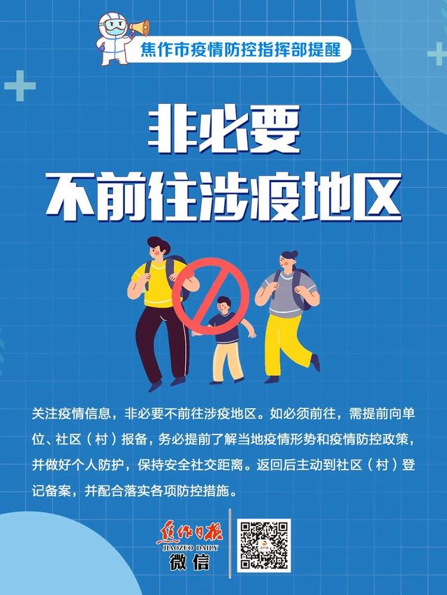 【违反疫情防控_违反疫情防控怎么举报】 【违反疫情防控_违反疫情防控怎么举报】