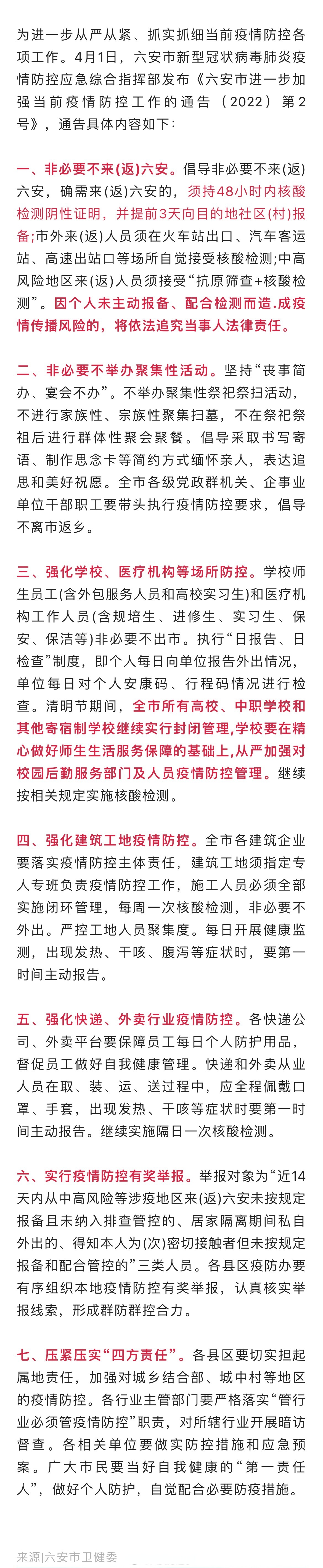 结合当前抗疫形势】 结合当前抗疫形势】