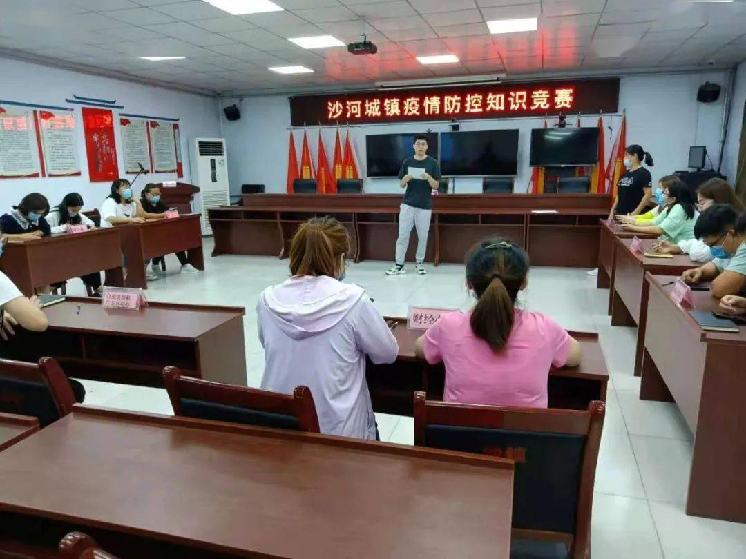 【疫情防控知识竞赛方案