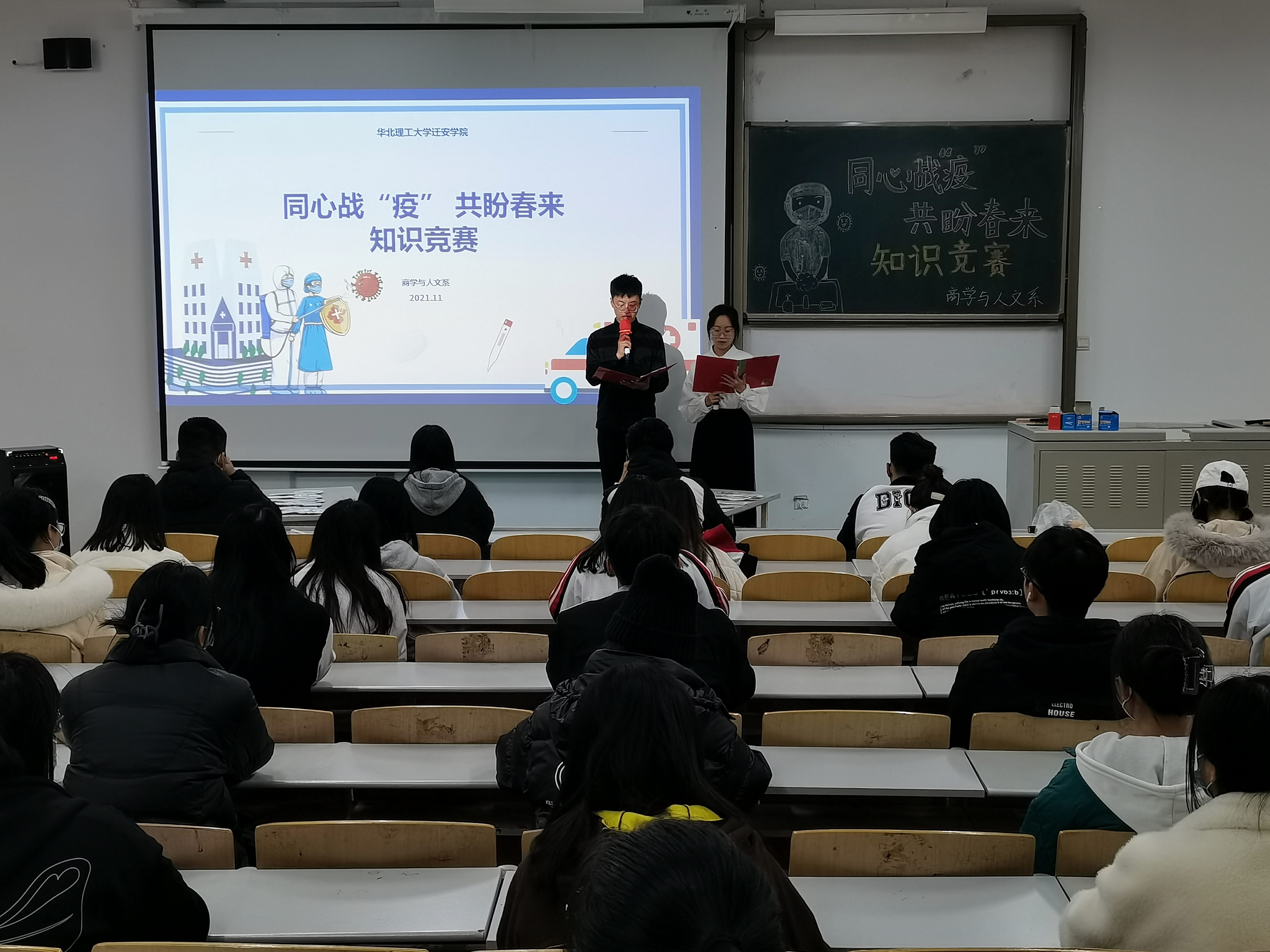 【疫情防控知识竞赛方案