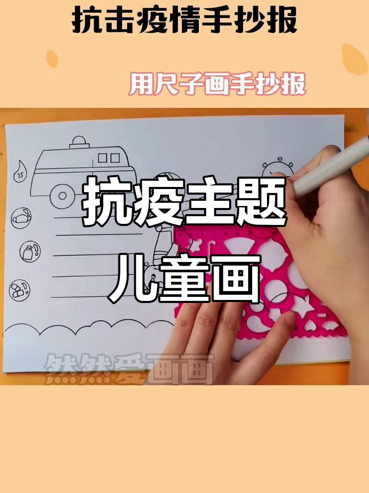 【共抗疫情/共抗疫情,爱国力行】 【共抗疫情/共抗疫情,爱国力行】