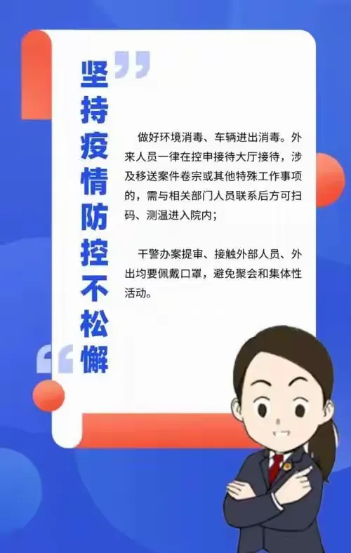 包含2021防控疫情不松懈讲话稿的词条