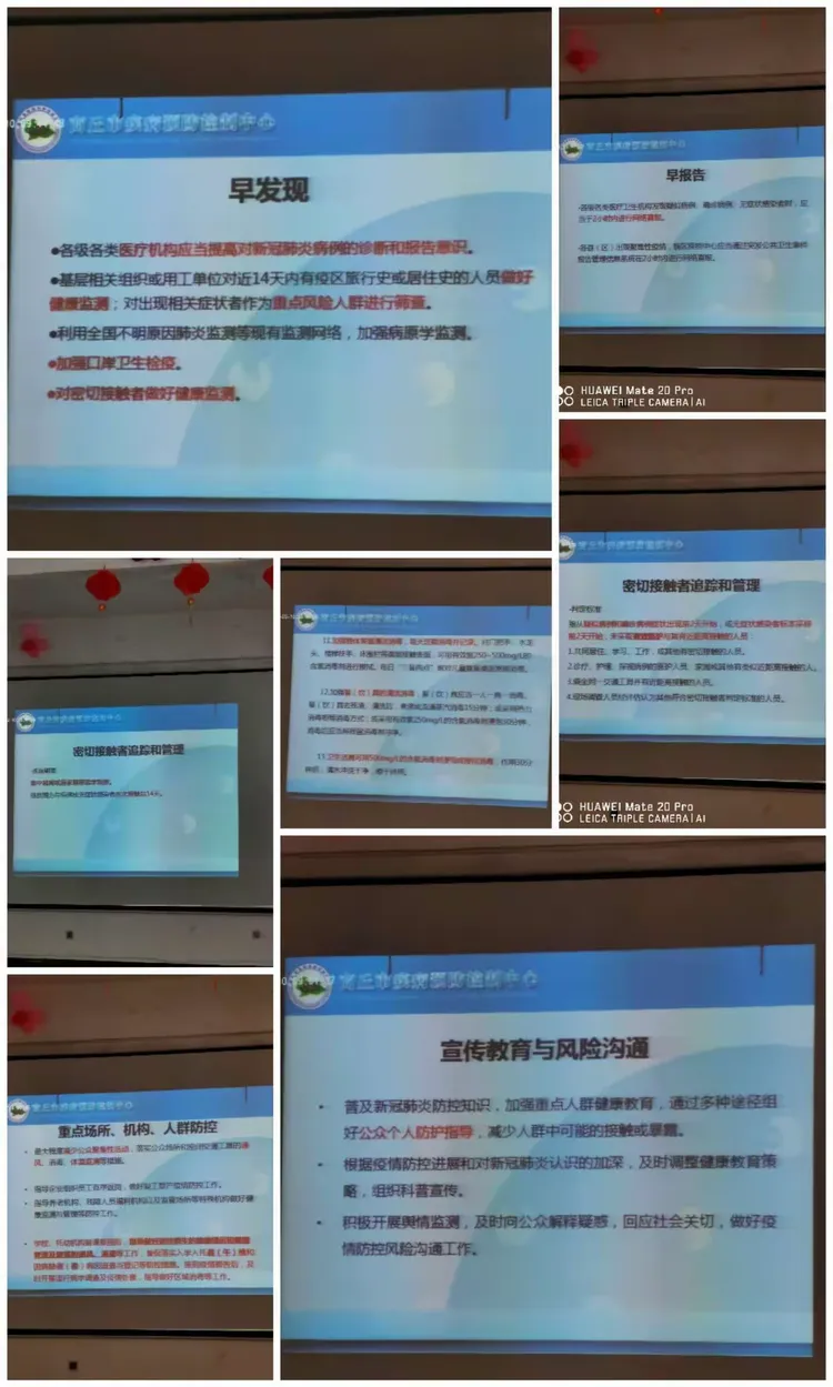 【学校疫情防控培训方案,学校疫情防控专题培训方案】