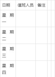 【施工工地疫情防控方案/施工工地疫情防控管理制度】