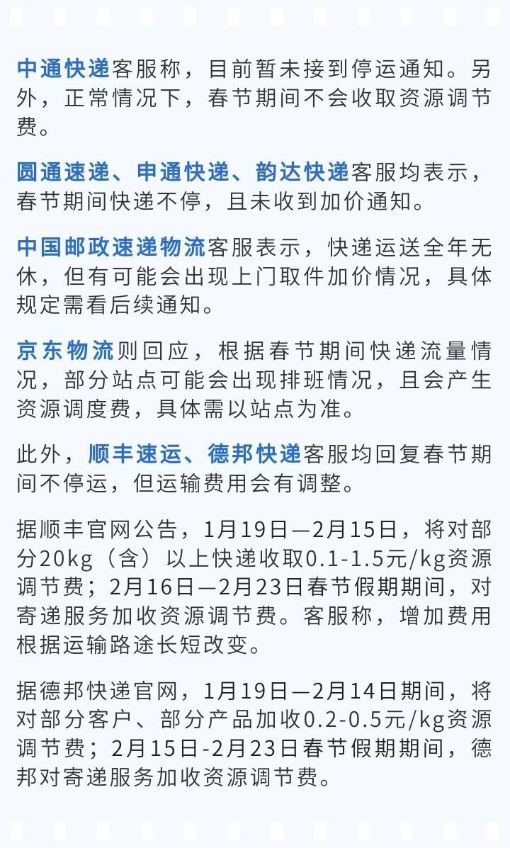 【哪个快递公司发生疫情/哪个快递公司出现了疫情】