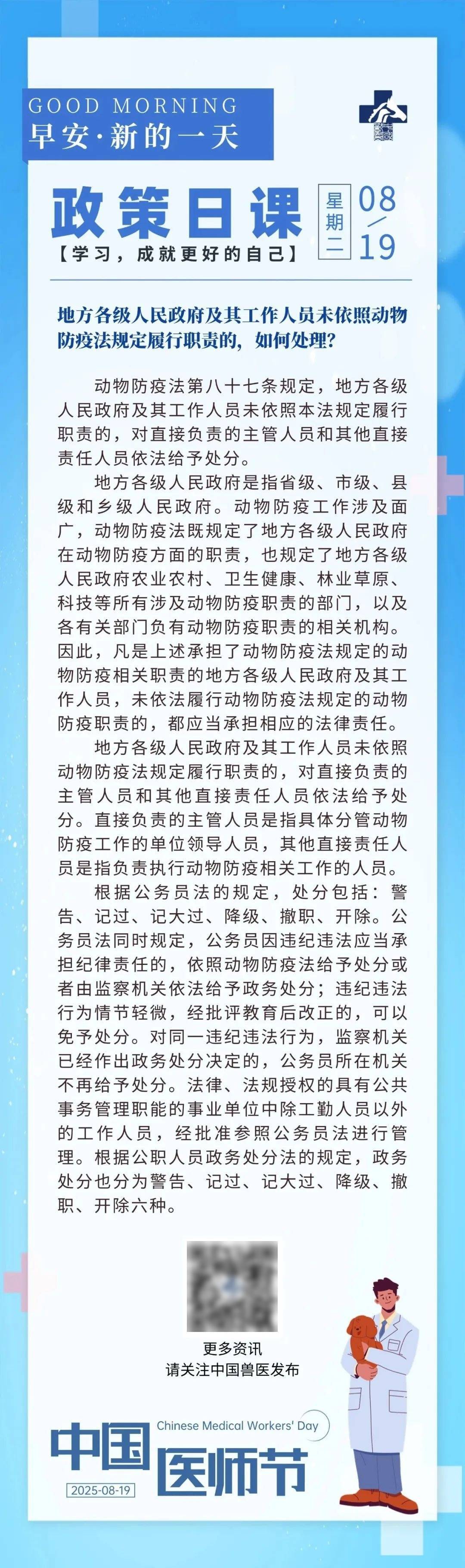 【国内疫情防控政策
