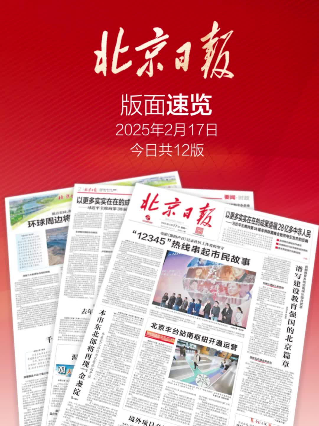 【人民日报北京小区疫情,人民日报北京疫情实时播报】 【人民日报北京小区疫情,人民日报北京疫情实时播报】