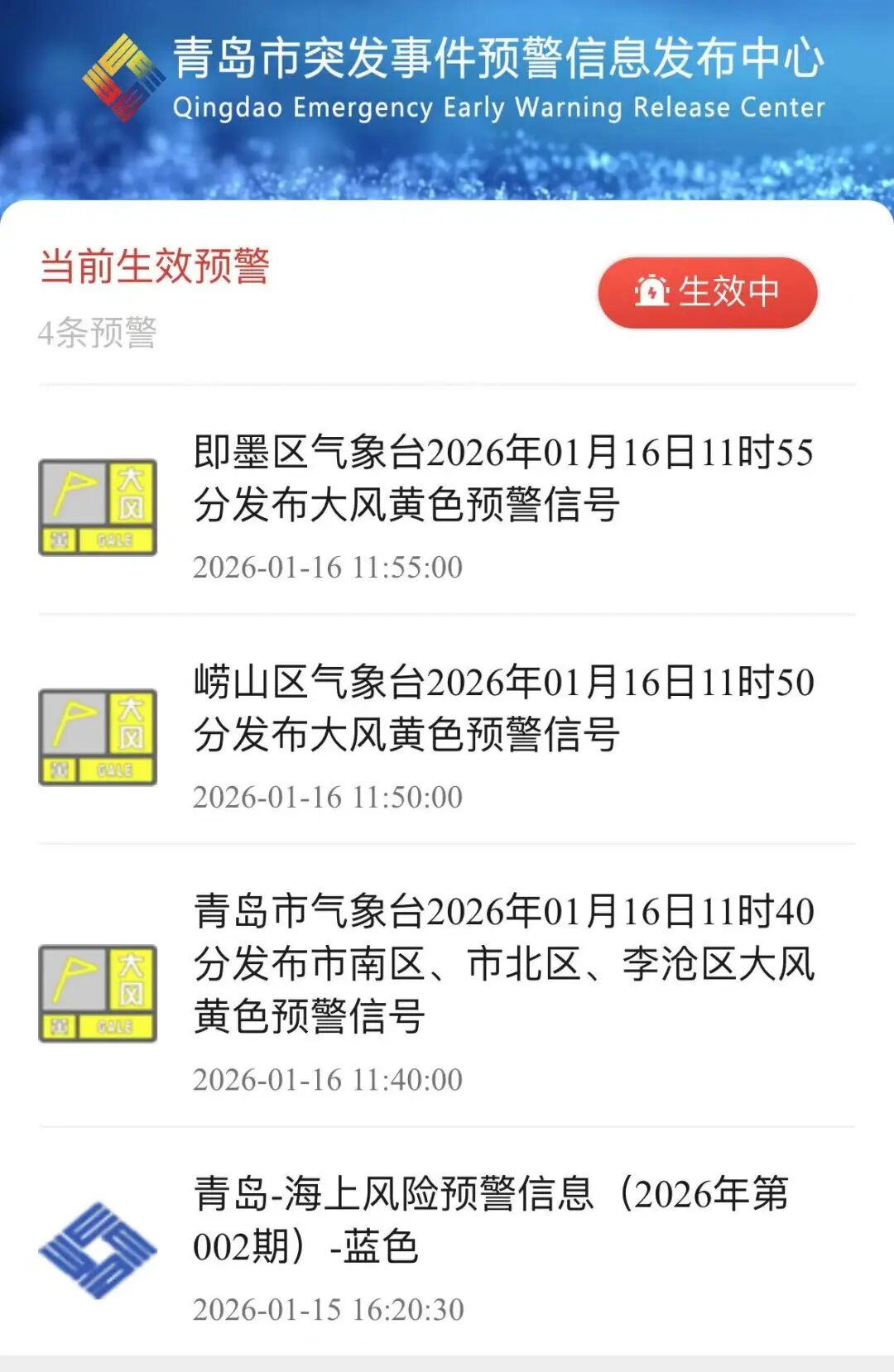 【山东疫情最新通报 【山东疫情最新通报