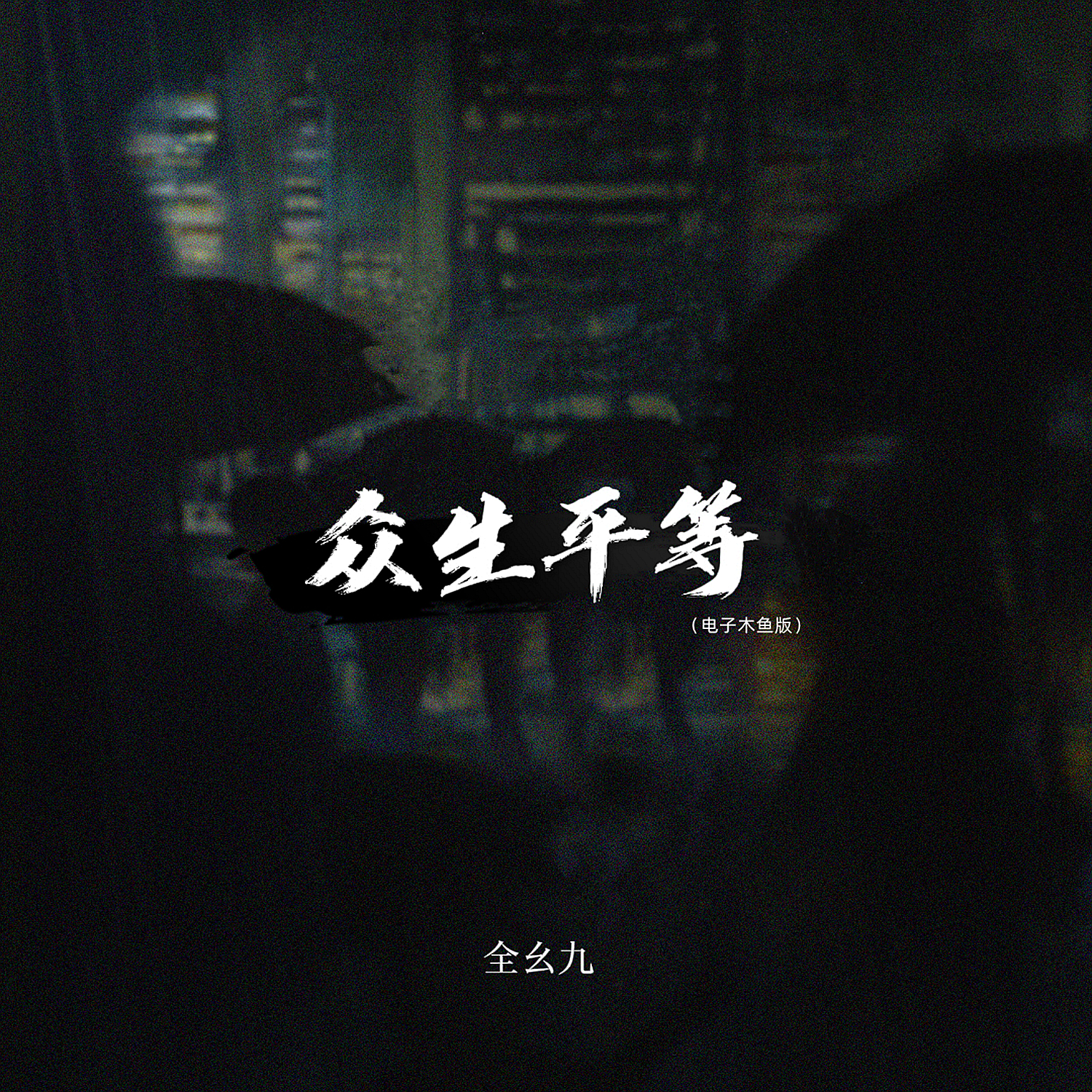 【疫情面前人人平等,疫情面前人人平等的作文800字】 【疫情面前人人平等,疫情面前人人平等的作文800字】