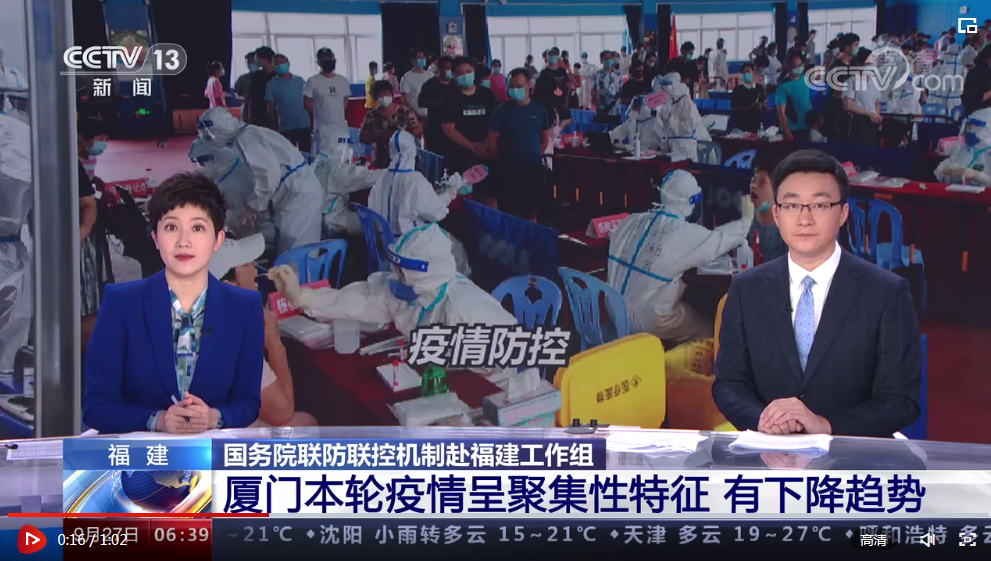 【看厦门疫情最准的 【看厦门疫情最准的