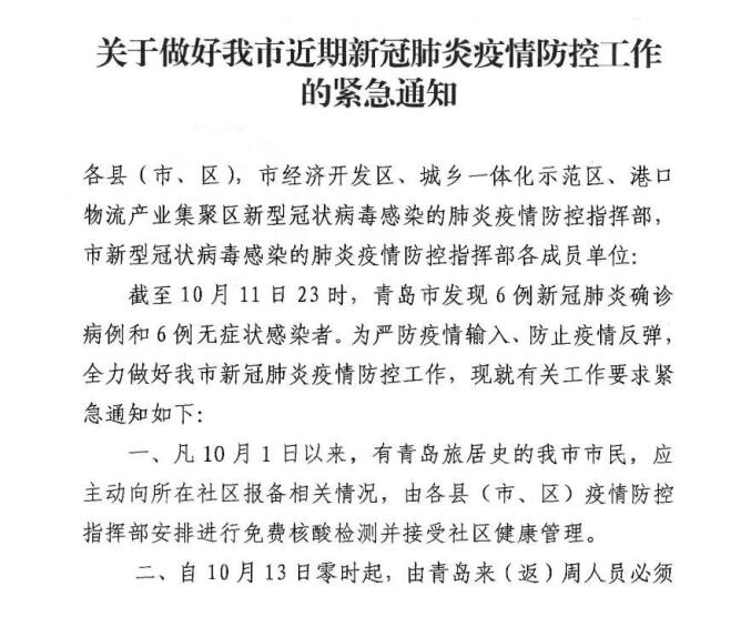 【疫情防控告知，疫情防控告知书图片】