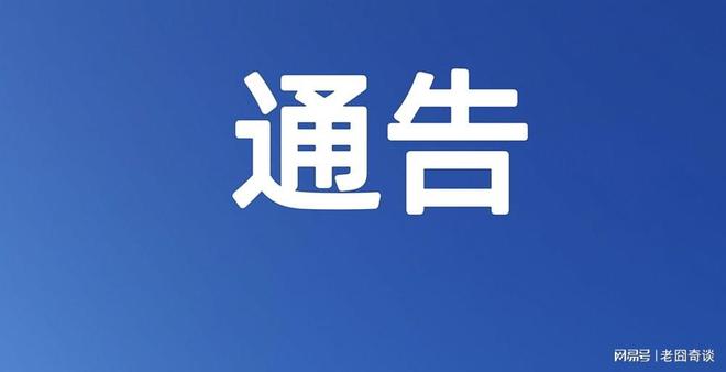 【南通市疫情防控2022年，南通疫情防控指挥部】