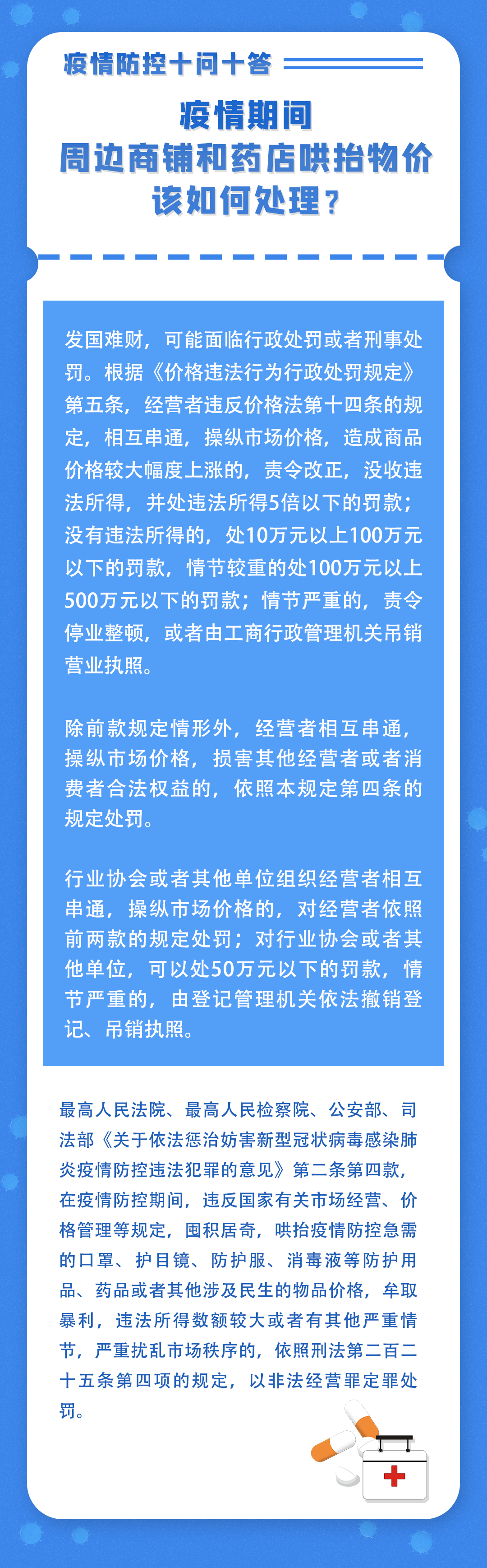 【疫情防控题目,疫情防控相关题目】 【疫情防控题目,疫情防控相关题目】