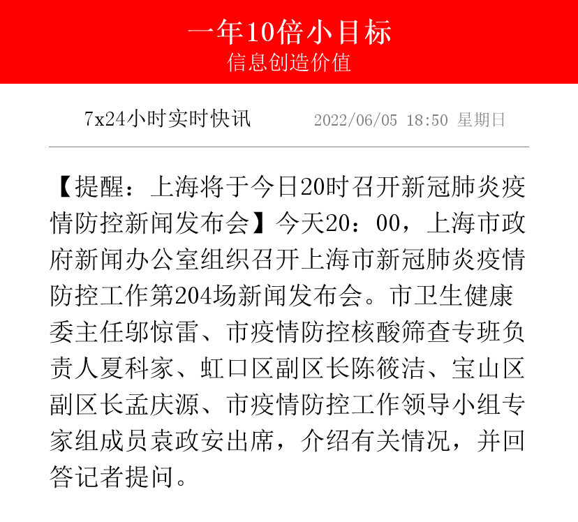 上海宝山疫情今天发布情况】