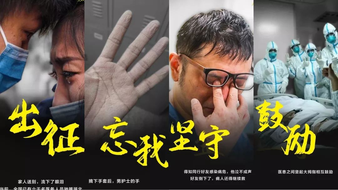 【抗击疫情正能量短视频 【抗击疫情正能量短视频