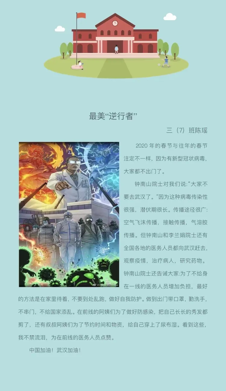 疫情防控措施稿件】