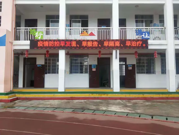 疫情防控措施稿件】