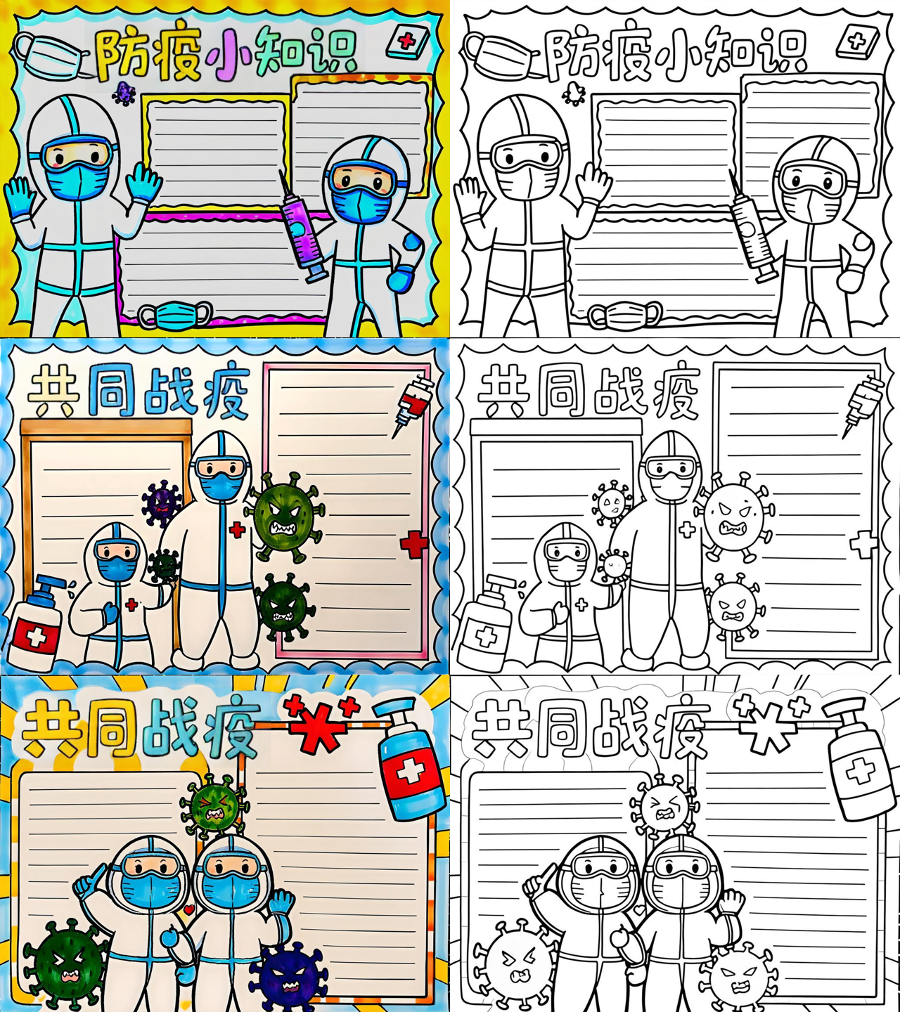 【战疫情手抄报怎么拼_战疫情手抄报图片大全有字】