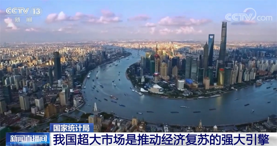 疫情防控下的中国经济发展】