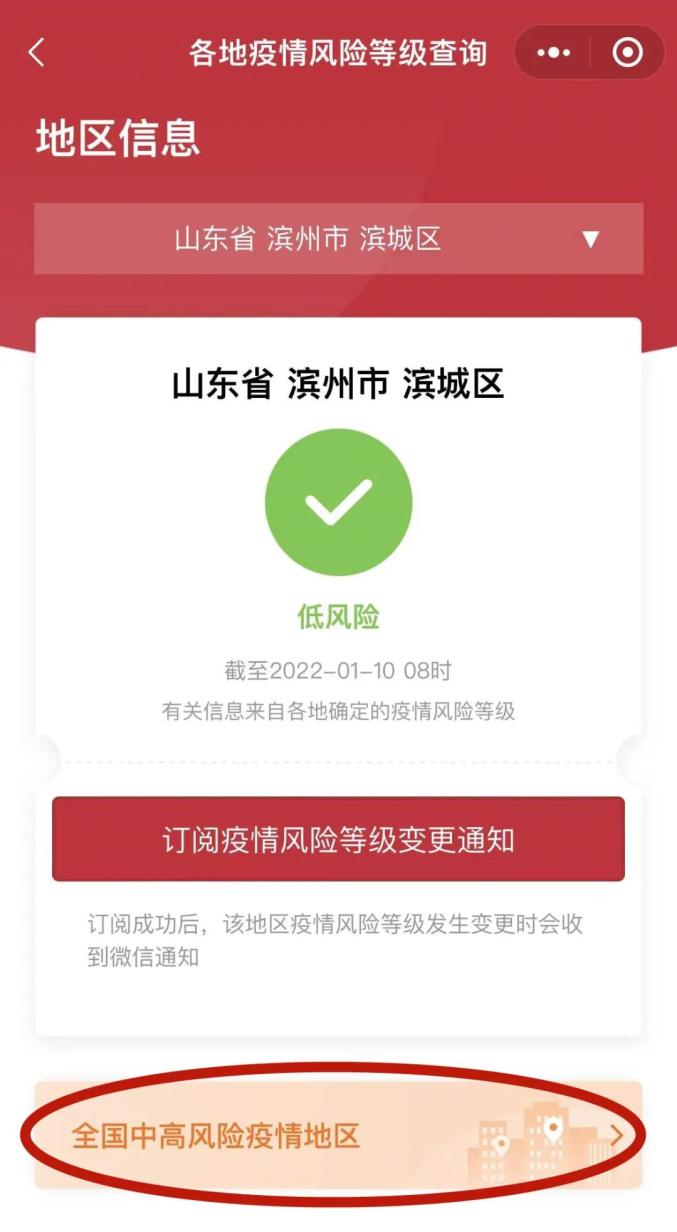 【开发区疫情最新消息