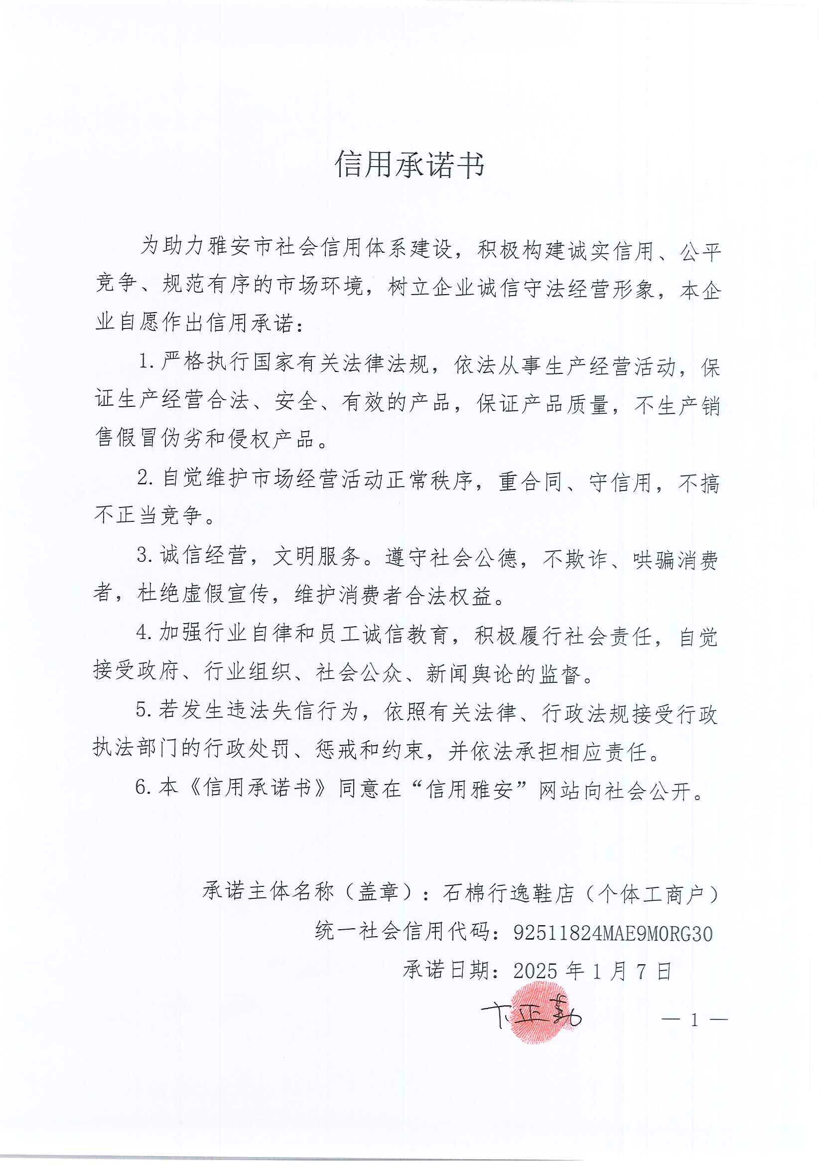 疫情承诺书模板 单位承担责任】 疫情承诺书模板 单位承担责任】