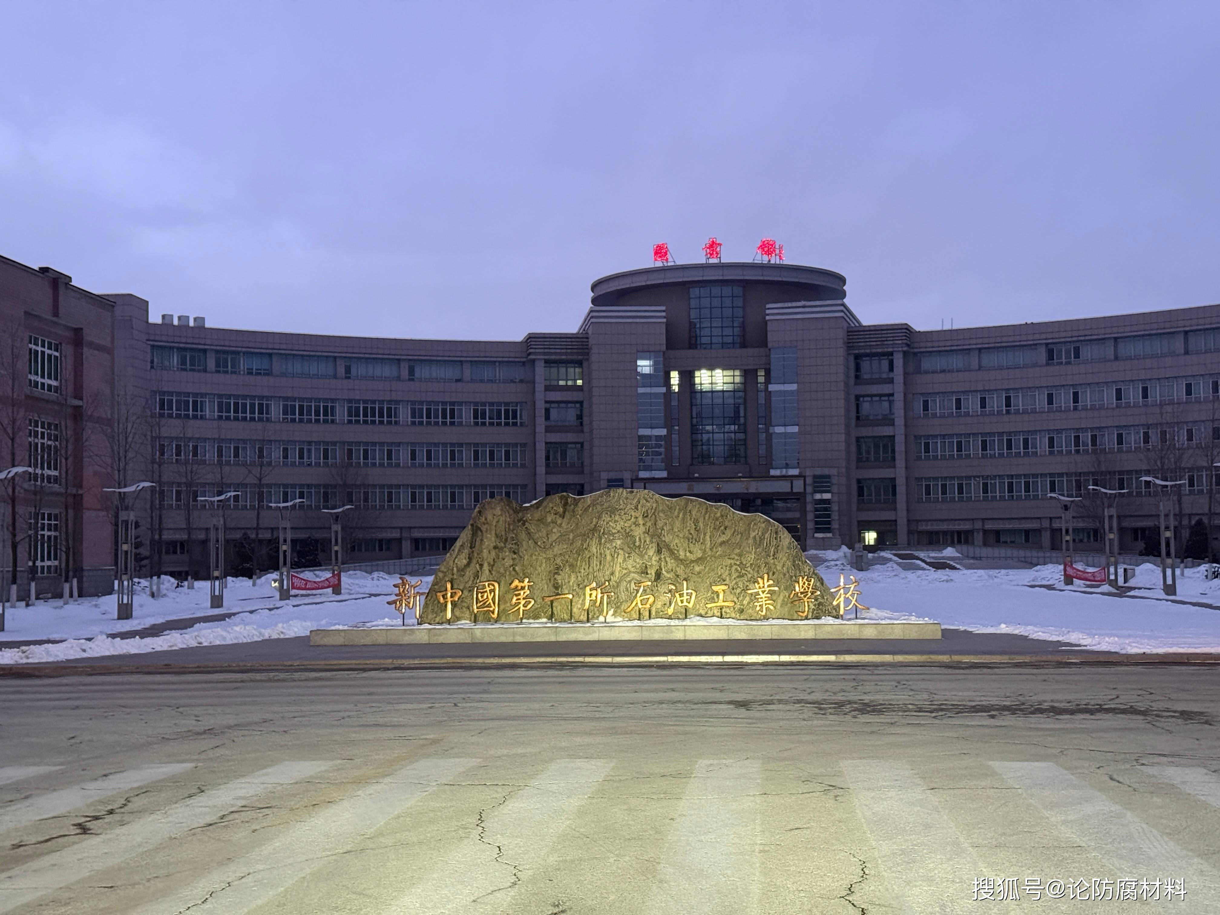 【石油化工学院疫情，石油化工学院什么时候开学】