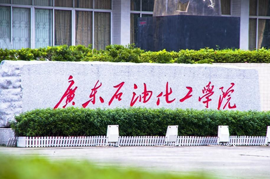 【石油化工学院疫情，石油化工学院什么时候开学】