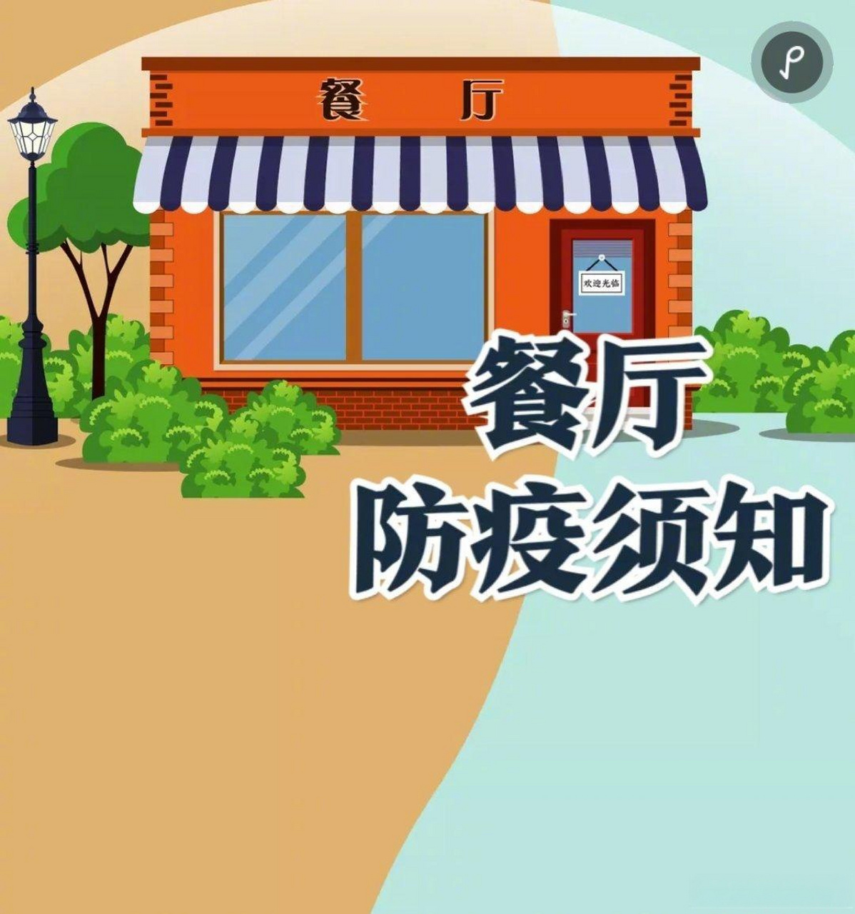 【食堂疫情防控方案,食堂疫情防控工作方案】 【食堂疫情防控方案,食堂疫情防控工作方案】