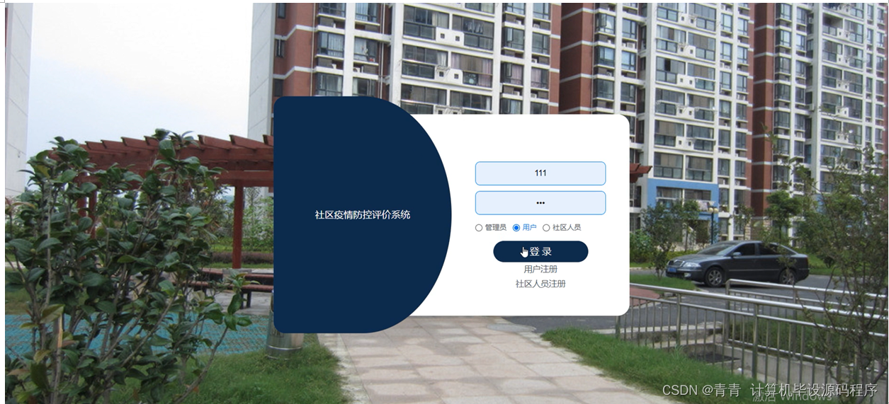 社区疫情防控工作动态】 社区疫情防控工作动态】
