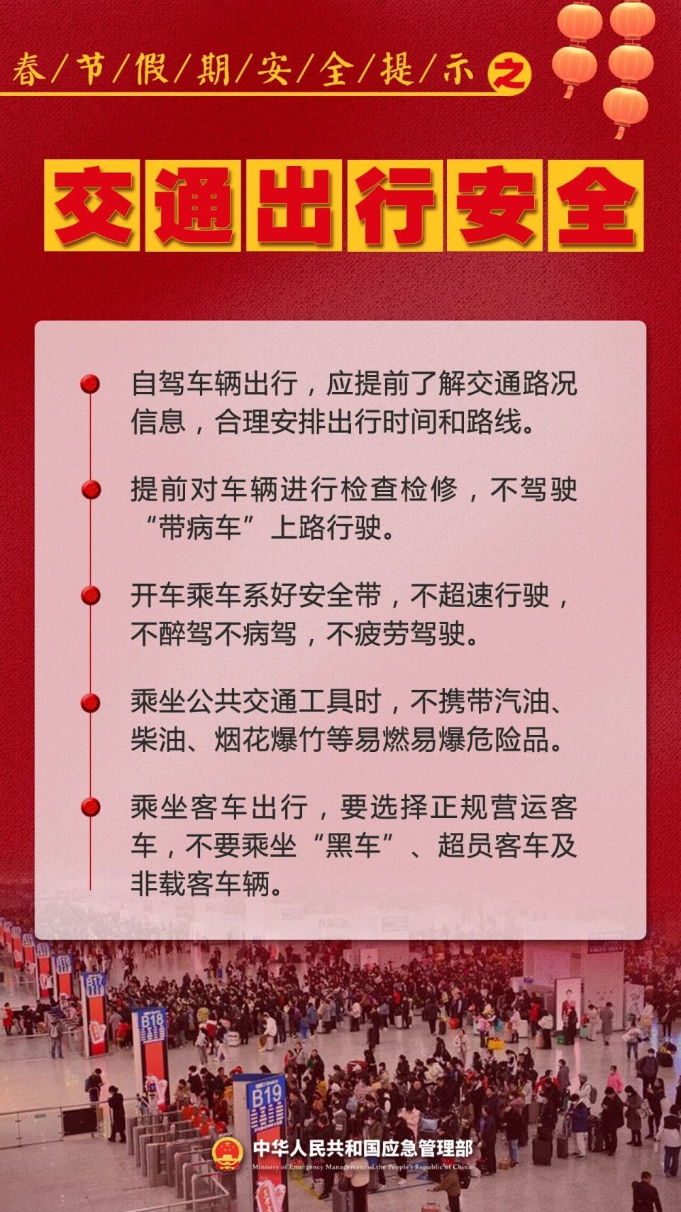【疫情期间放假注意事项/疫情期间放假注意事项及时间】