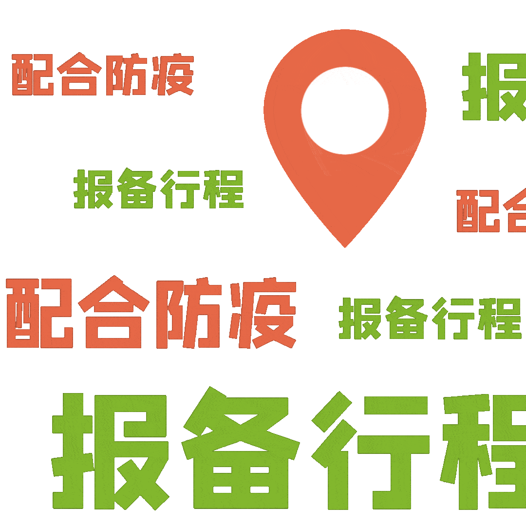【社区疫情动态信息/2021社区疫情简报】