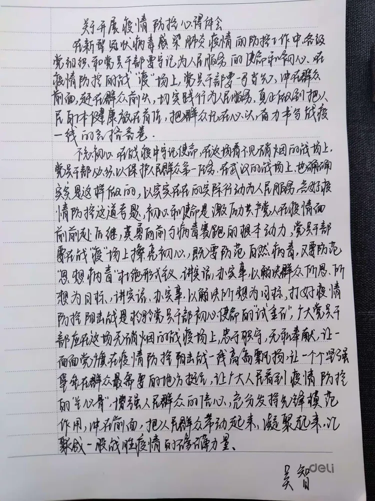 【疫情防控学生心得体会，学生疫情防控心得体会一百字】