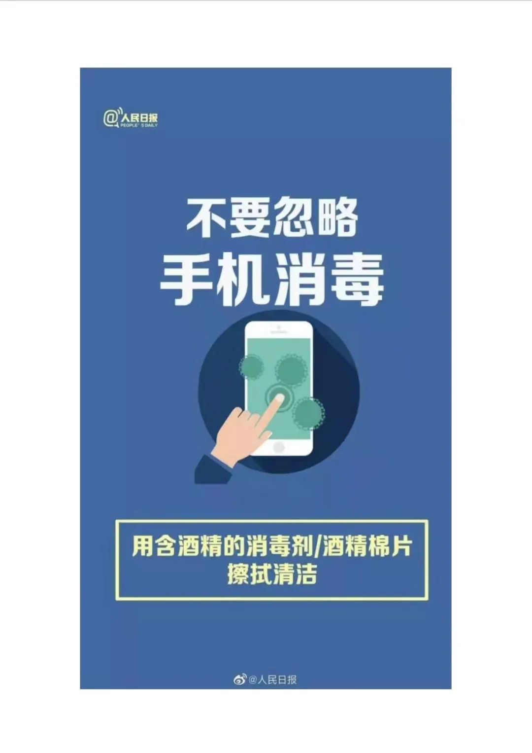【2022疫情防控语音