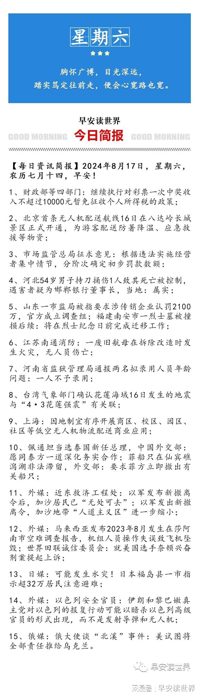 新闻疫情最新进展】