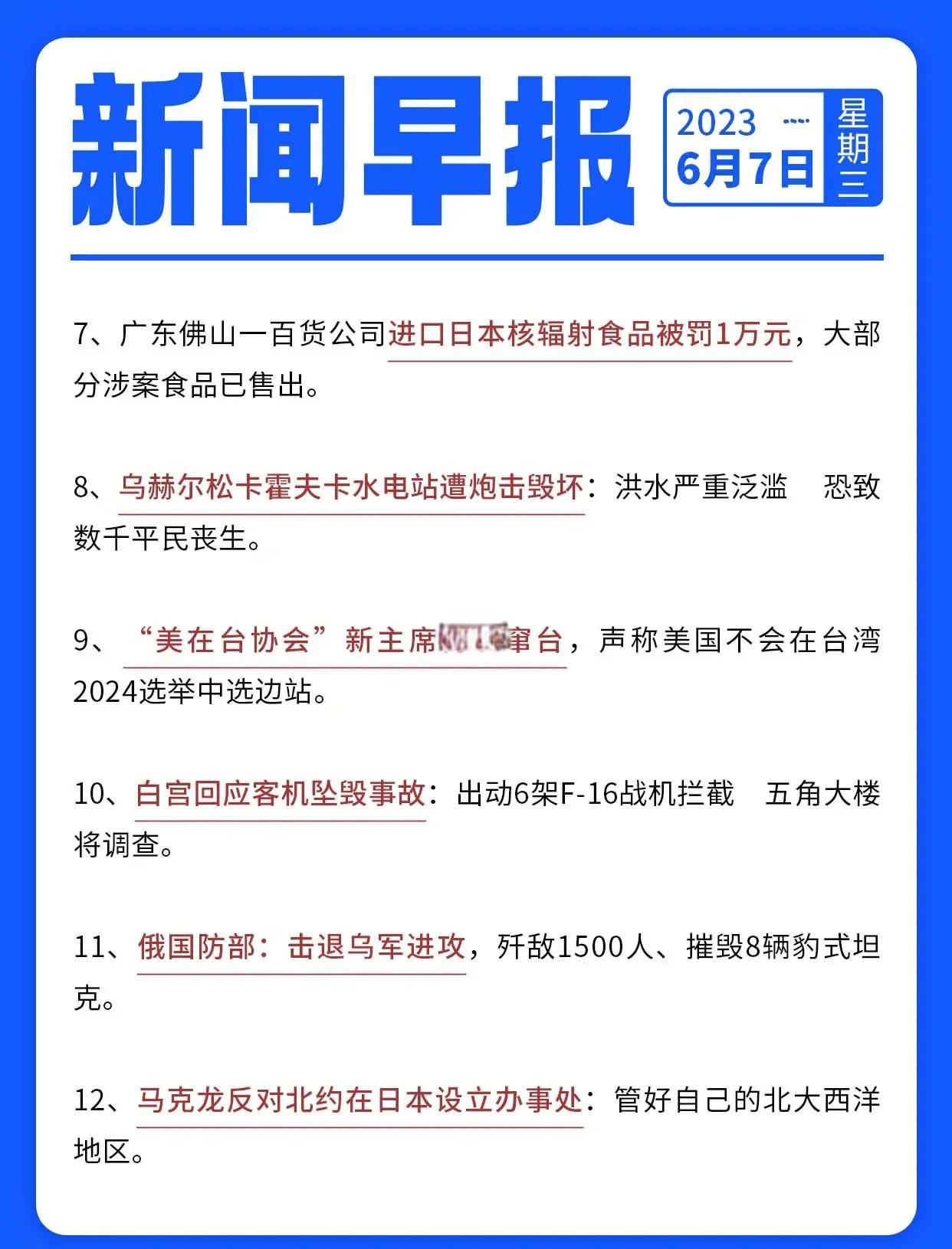 新闻疫情最新进展】