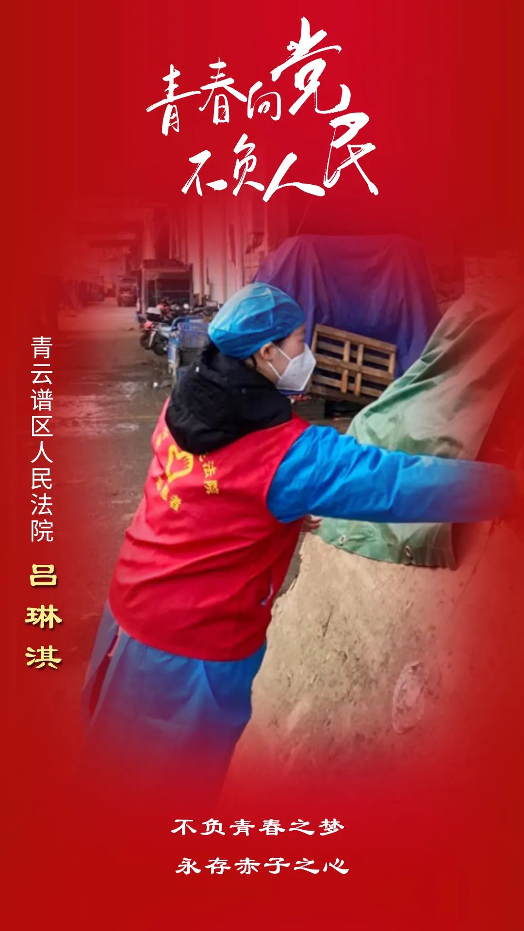 【疫情下的青春,疫情下的青春与奋斗】