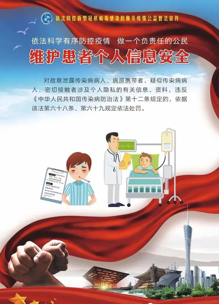 【疫情防控普法,疫情防控普法宣传内容】 【疫情防控普法,疫情防控普法宣传内容】